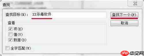电脑开机提示windows找不到文件怎么办