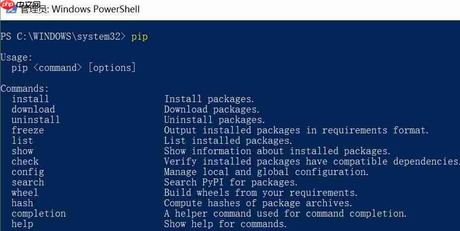 Python第二十四课：pip安装使用手册