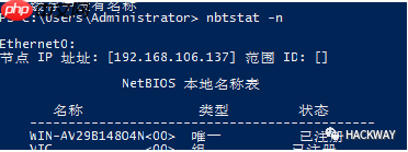 CVE-2020-1472复现打域控
