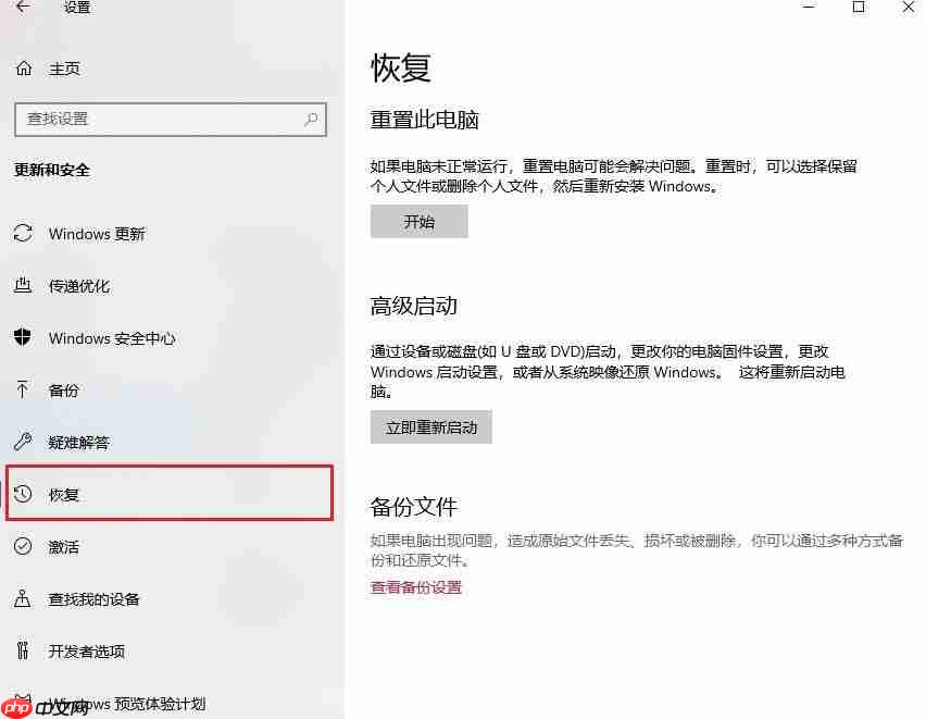 win10重装系统怎么恢复出厂设置？win10系统恢复出厂设置详细教程