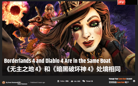 GameRant评《无主之地4》&《暗黑破坏神4》：刷得眼疼 出个战利品过滤功能吧