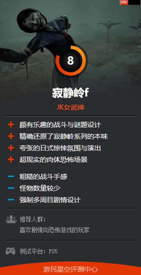 《寂静岭f》获IGN 7分！战斗繁琐缺乏乐趣