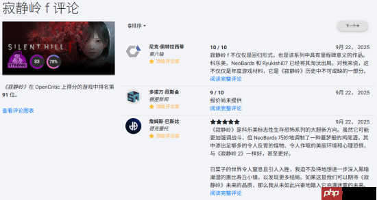 《寂静岭f》OC站均分84：生存恐怖系列的大胆新方向