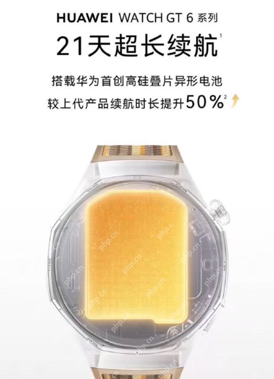 华为将推出首创高硅叠片异形电池：超长长长续航突破21天 - 创想鸟