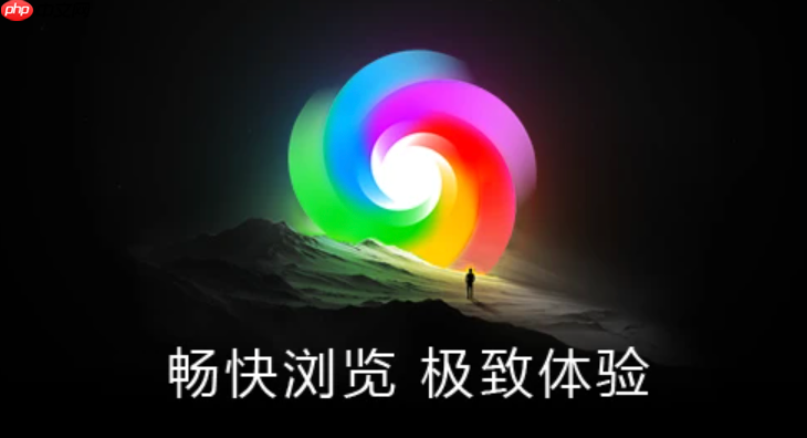 360极速浏览器安全吗会不会有病毒_360极速浏览器安全性与病毒风险分析