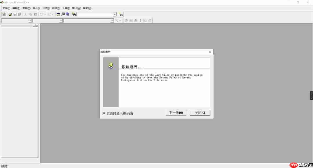 VC++6.0单文件版及安装版，希望能帮助到需要的童鞋！
