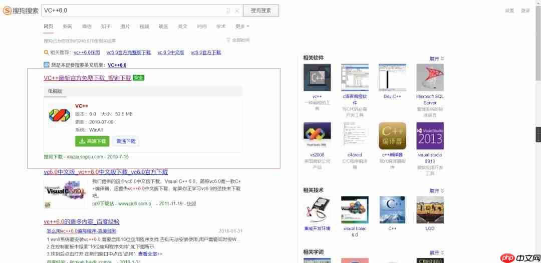 VC++6.0单文件版及安装版，希望能帮助到需要的童鞋！