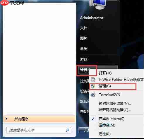 win7电脑如何隐藏本地磁盘驱动器？