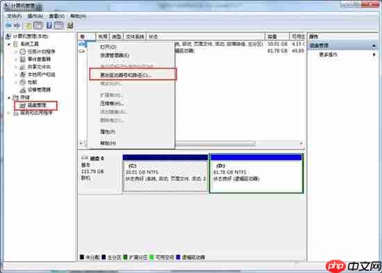 win7电脑如何隐藏本地磁盘驱动器？
