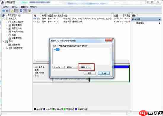 win7电脑如何隐藏本地磁盘驱动器？