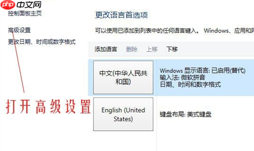 Win10怎么恢复输入法的位置？Win10恢复输入法的位置的方法