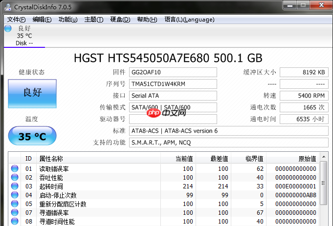w7系统硬盘坏道检测什么工具好用？