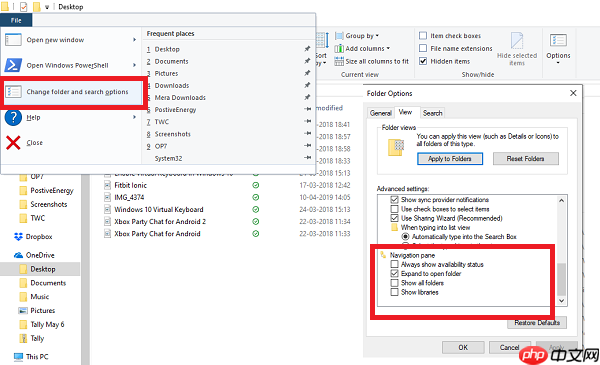 Win10系统如何使Explorer导航窗格展开打开文件夹？