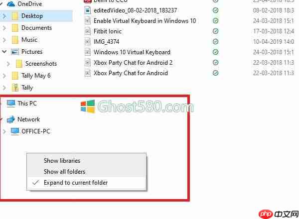 Win10系统如何使Explorer导航窗格展开打开文件夹？