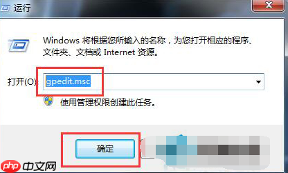 Win7系统如何释放可保留带宽？