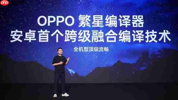ColorOS 16三大引擎升级 助力“机圈德芙”挑战流畅极限