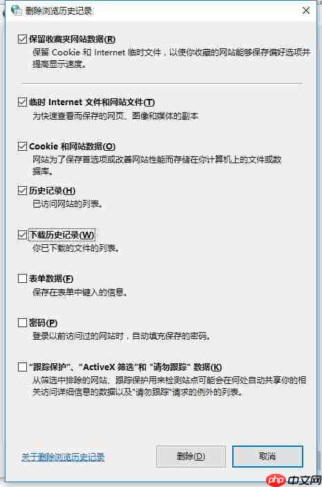怎么清理浏览器缓存？