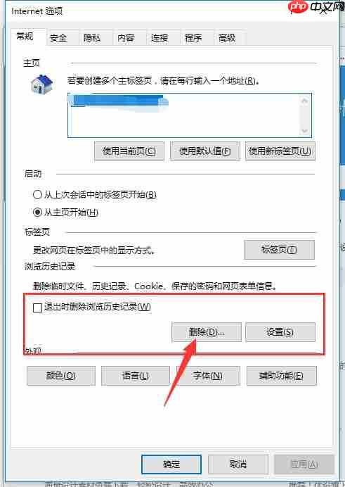 怎么清理浏览器缓存？