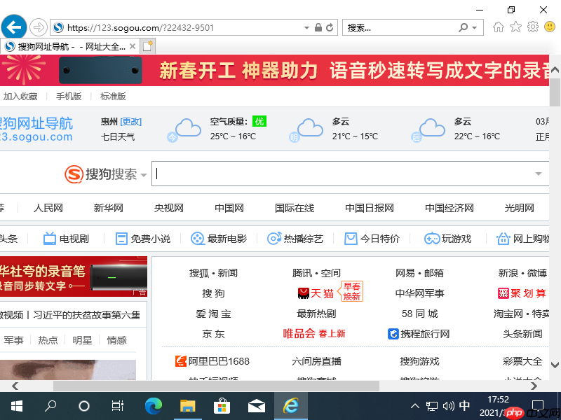 Win10为什么IE浏览器打开的是搜狗网址？IE打开的是搜狗网址的解