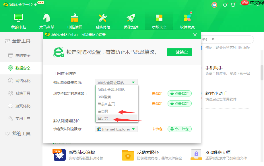 Win10为什么IE浏览器打开的是搜狗网址？IE打开的是搜狗网址的解