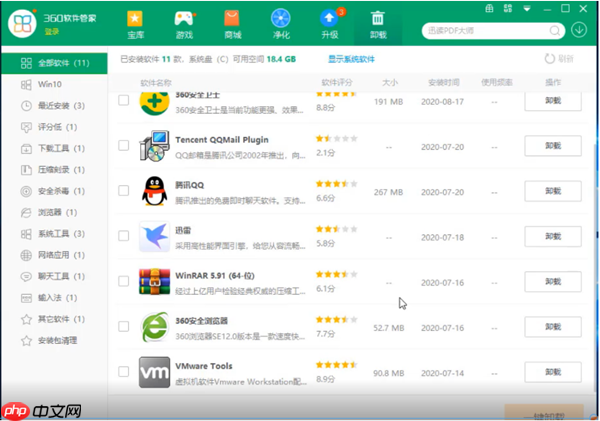 Win10怎么找到广告软件？找到广告软件的详细步骤