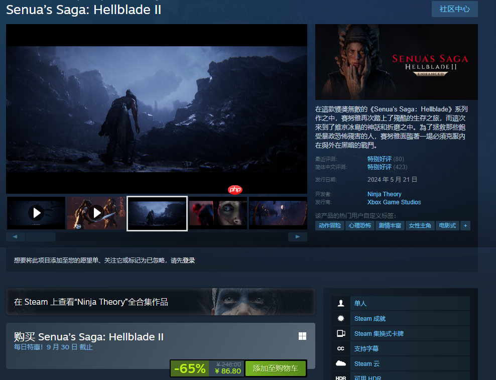 《地狱之刃2：塞娜的史诗》迎steam新史低！3.5折仅需86.8元