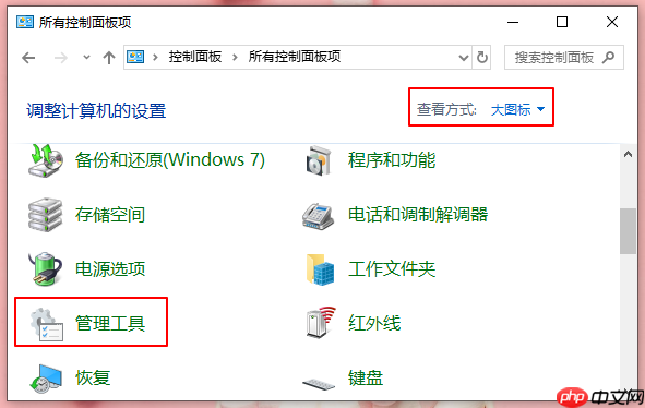 开启防火墙提示系统找不到指定路径怎么办？提示系统找不到指定路径解决方法