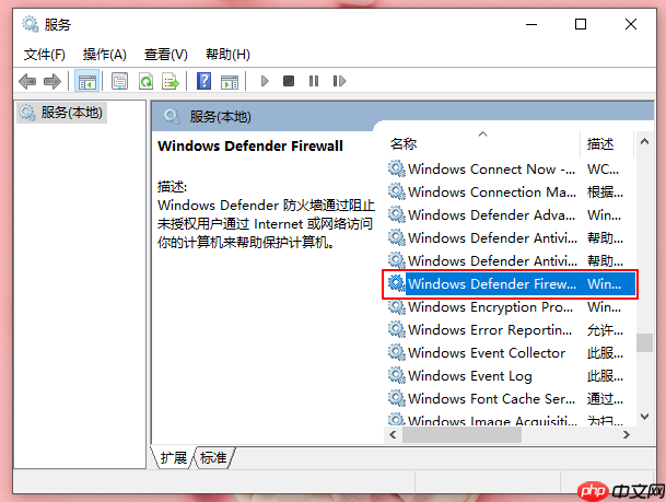 开启防火墙提示系统找不到指定路径怎么办？提示系统找不到指定路径解决方法