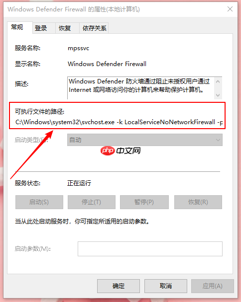 开启防火墙提示系统找不到指定路径怎么办？提示系统找不到指定路径解决方法