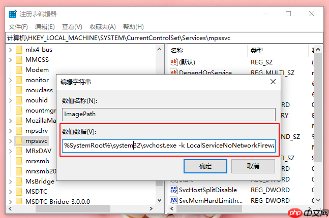 开启防火墙提示系统找不到指定路径怎么办？提示系统找不到指定路径解决方法