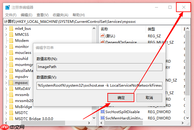 开启防火墙提示系统找不到指定路径怎么办？提示系统找不到指定路径解决方法