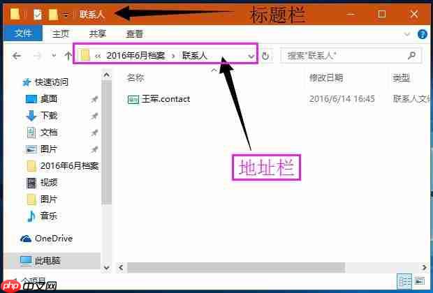 Win10系统如何在标题栏显示完整路径？