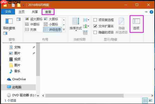 Win10系统如何在标题栏显示完整路径？