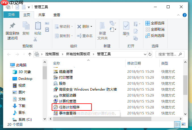 Win10系统如何设置自动关机？设置Win10自动关机方法