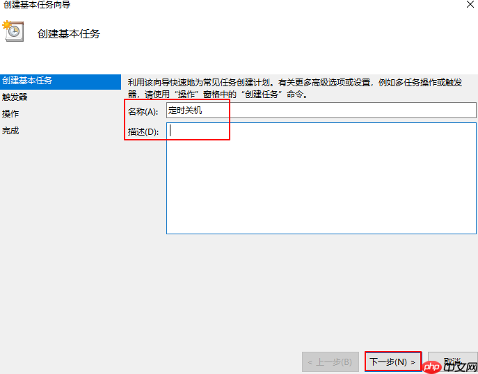 Win10系统如何设置自动关机？设置Win10自动关机方法