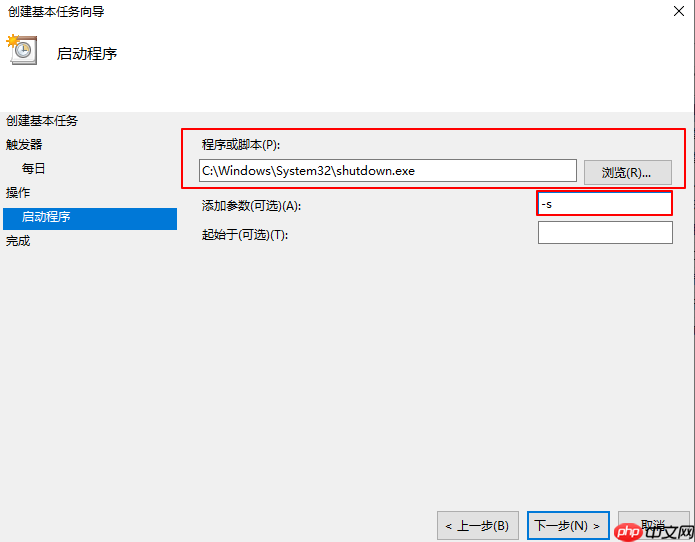 Win10系统如何设置自动关机？设置Win10自动关机方法