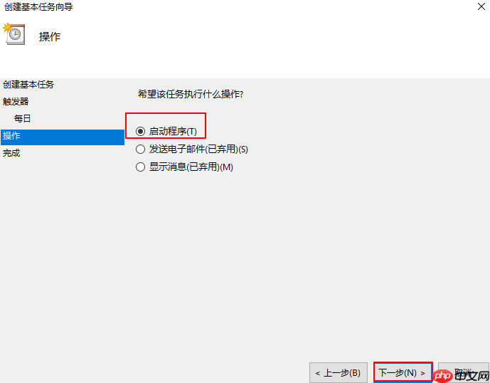 Win10系统如何设置自动关机？设置Win10自动关机方法