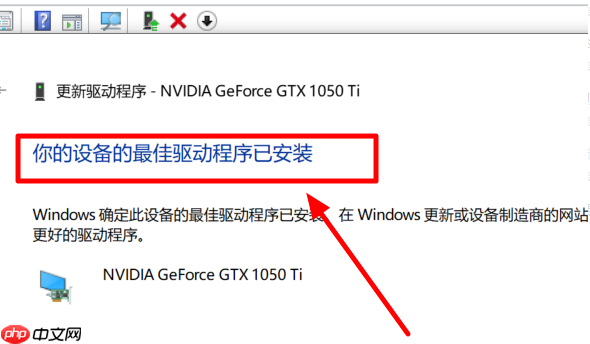 win10 1909版本驱动有冲突怎么办？