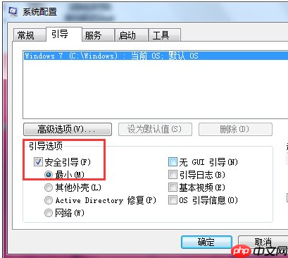 win7系统安全模式进入不了如何处理？
