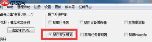 win7系统安全模式进入不了如何处理？