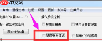 win7系统安全模式进入不了如何处理？
