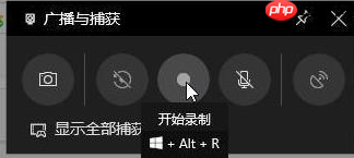小编教你win10自带录屏怎么用