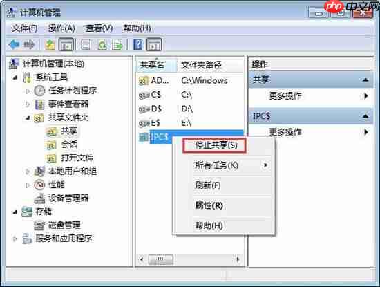 win7电脑关闭系统默认共享文件夹的操作方法？