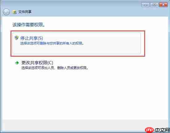 win7电脑关闭系统默认共享文件夹的操作方法？