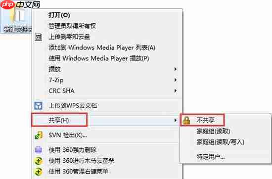 win7电脑关闭系统默认共享文件夹的操作方法？