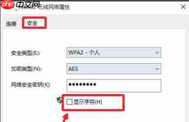 win10wifi密码查看方法