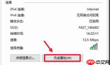 win10wifi密码查看方法